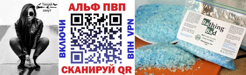 APVP VHQ Купить Берёзовка