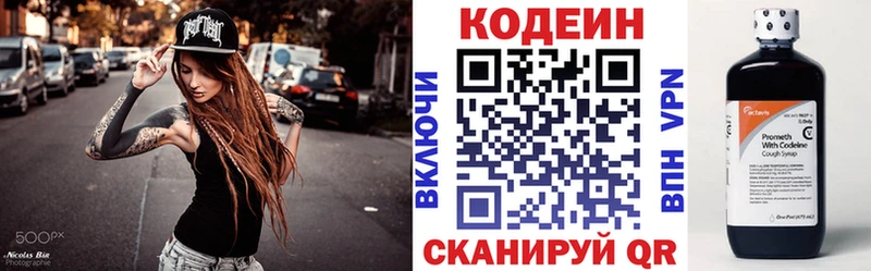 Купить где Берёзовка Кодеин напиток Lean (лин)