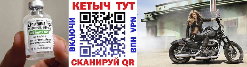 Купить где  Берёзовка  КЕТАМИН VHQ 