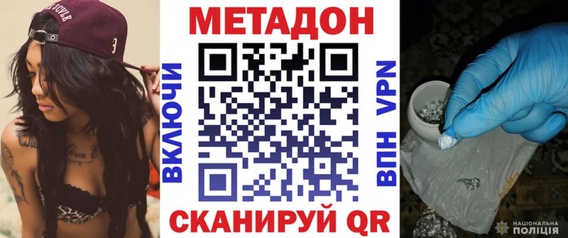 МЕТАДОН VHQ Купить где Берёзовка